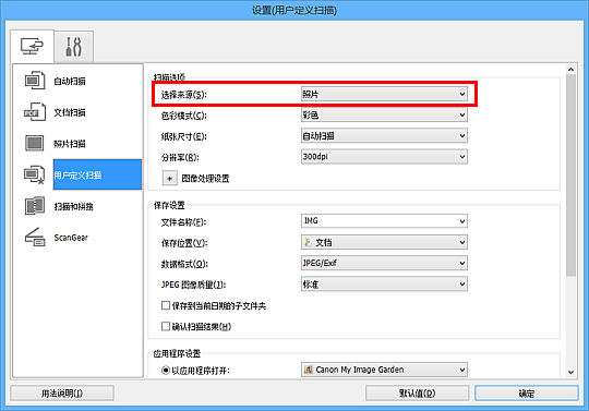 插图:设置对话框